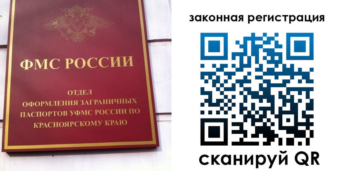 прописка иностранных граждан в Волосово
